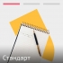 Виртуальный класс «Стандарт» по Русскому языку